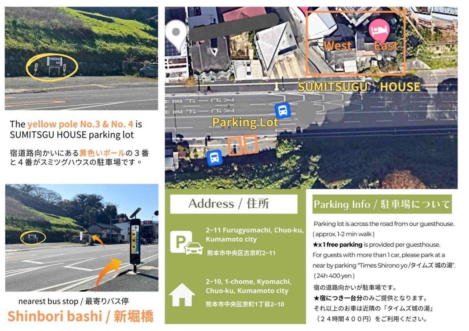 熊本市 スミツグハウス東ヴィラ エクステリア 写真